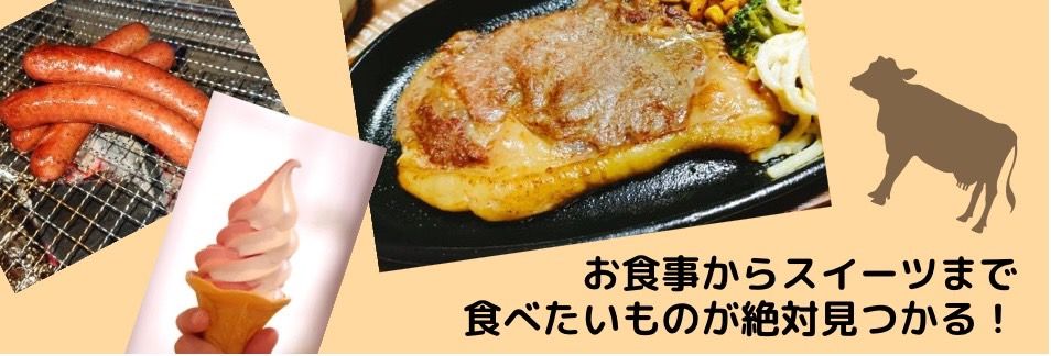 帯広市でジャージー牛が味わえるcafe Bar ショコラ 北海道 十勝のnon Gmoジャージー牛乳 ヨーグルト スムージー シェイク ソフトクリーム アイス スイーツ ジャージー牛ステーキ ソーセージ ベーコン